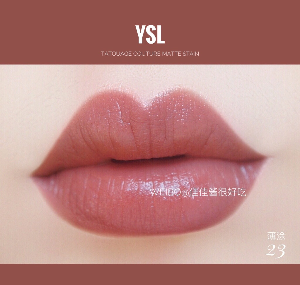 YSL圣罗兰哑光唇釉23试色