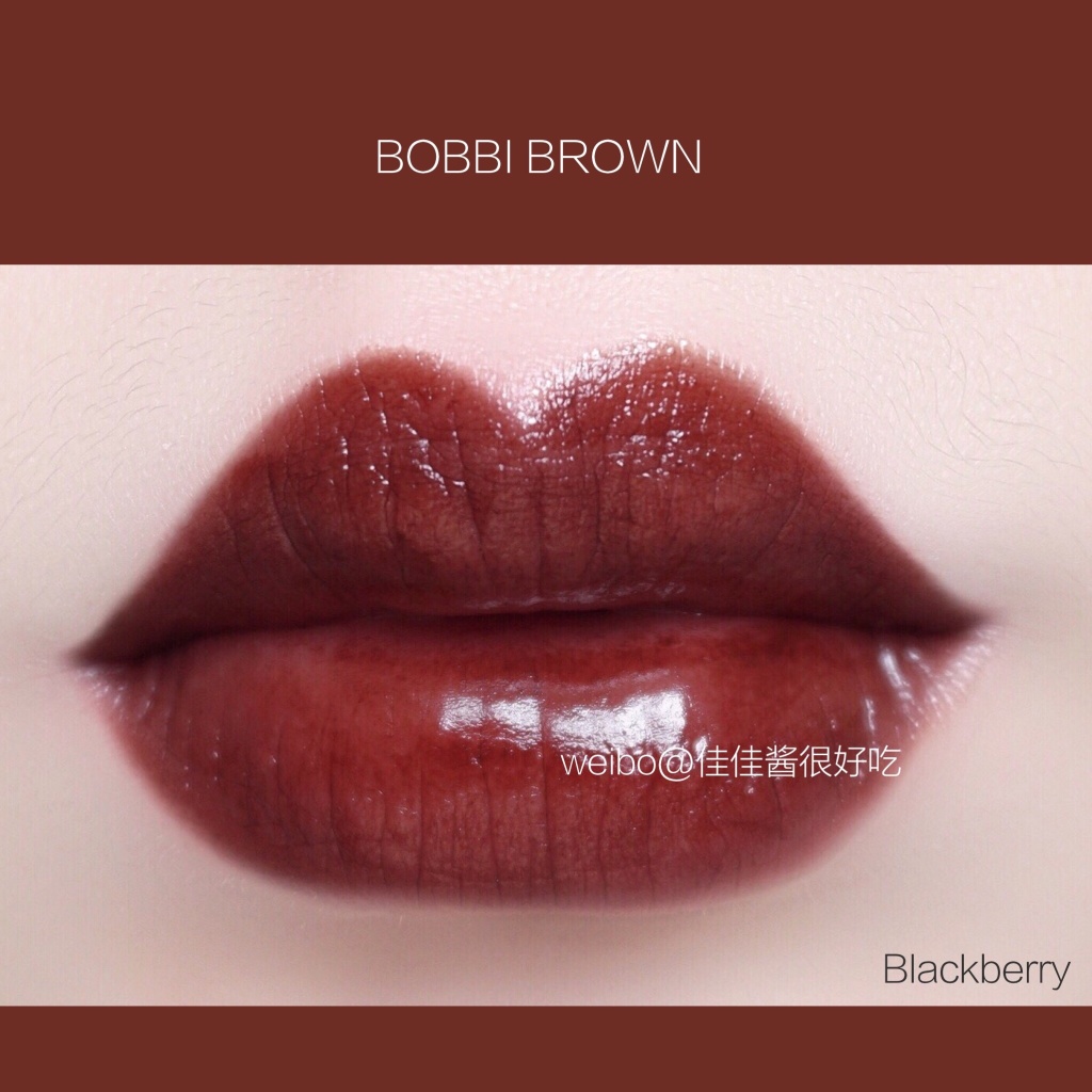 BOBBI BROWN唇膏 Black berry 试色