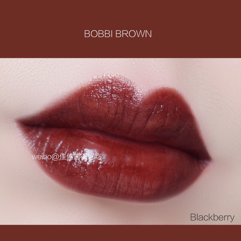 BOBBI BROWN唇膏 Black berry 试色