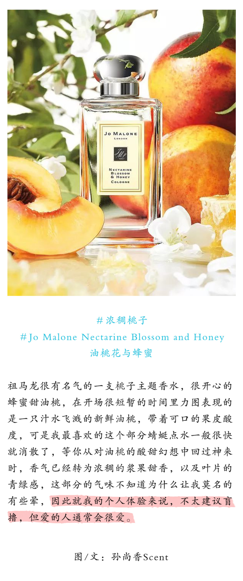 桃子味道的香水，桃子味的香水有哪些