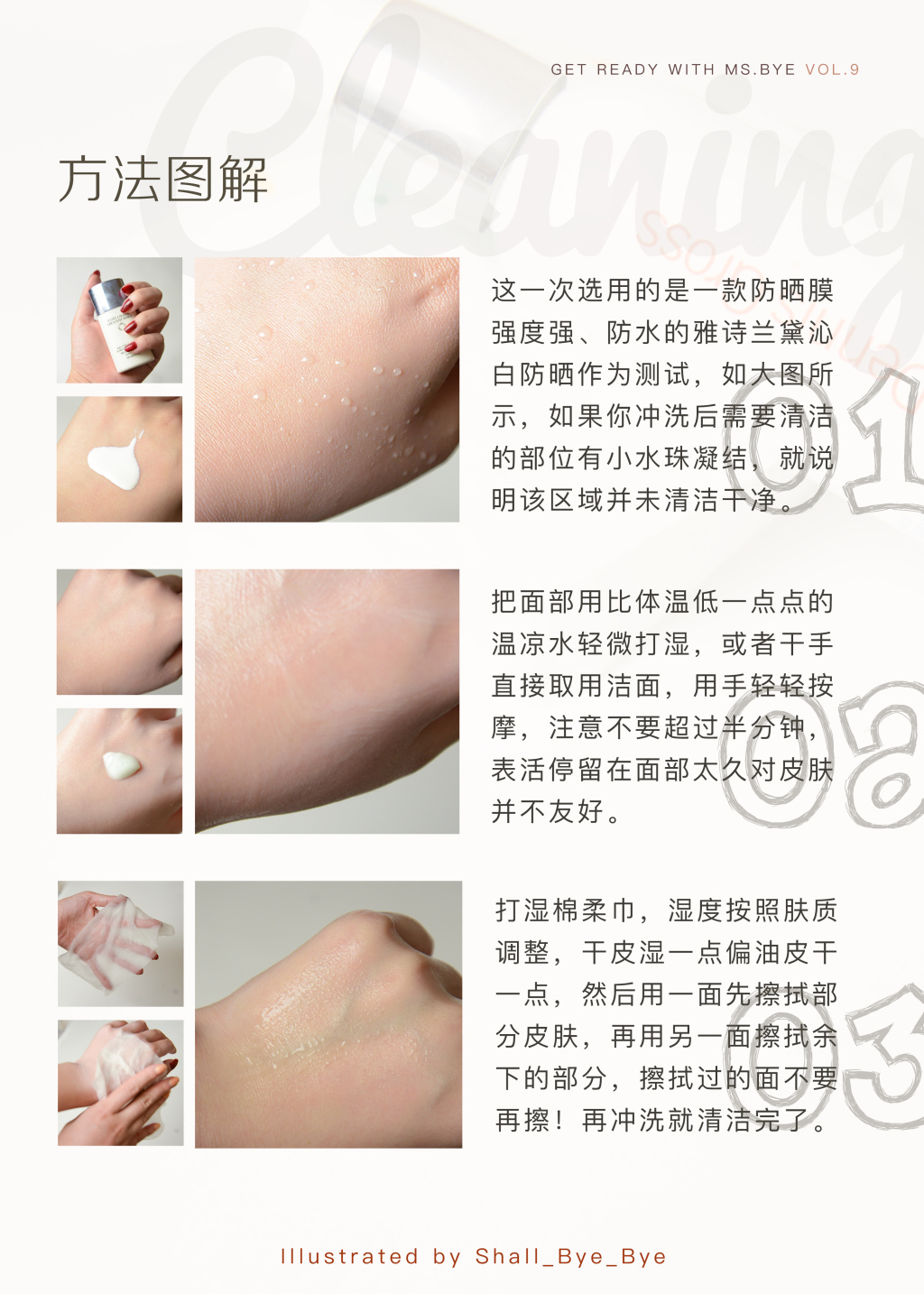 温水毛巾卸妆法