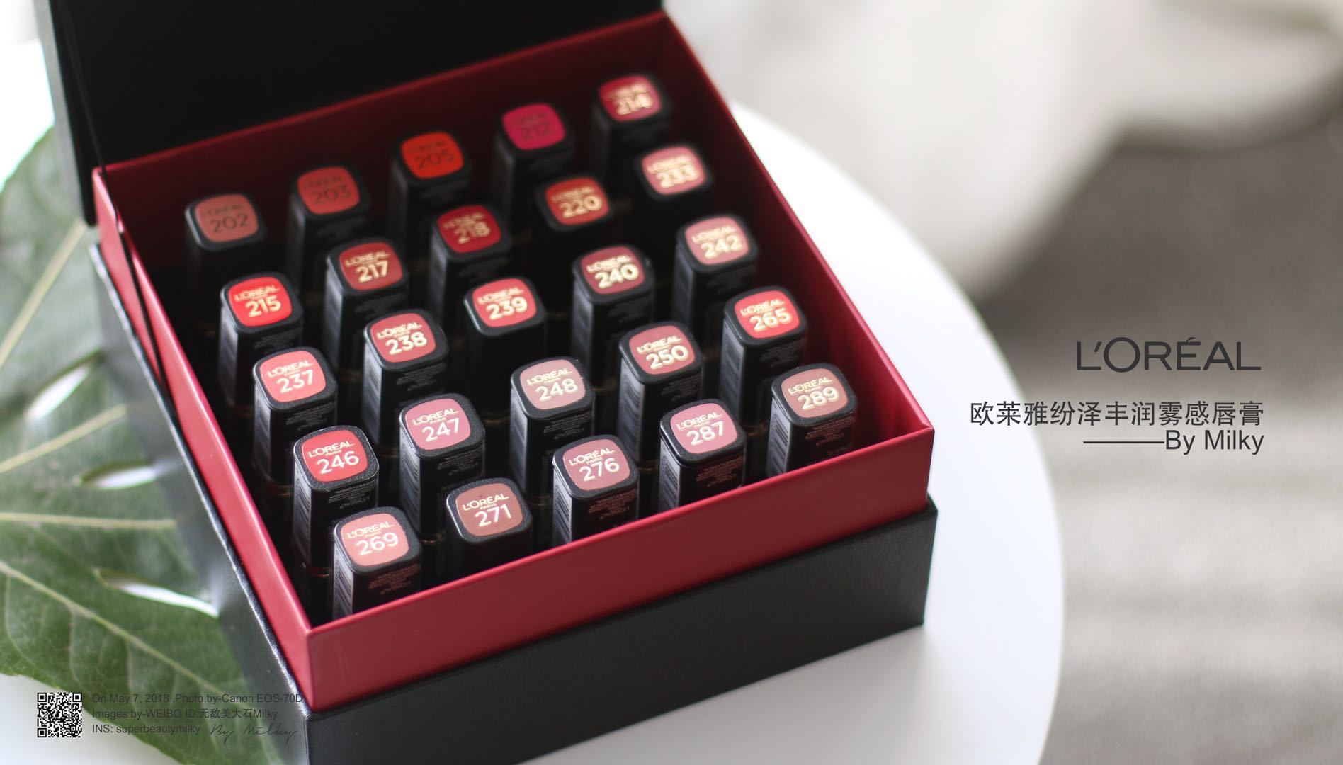 欧莱雅纷泽丰润雾感唇膏202/220/233/239/271试色