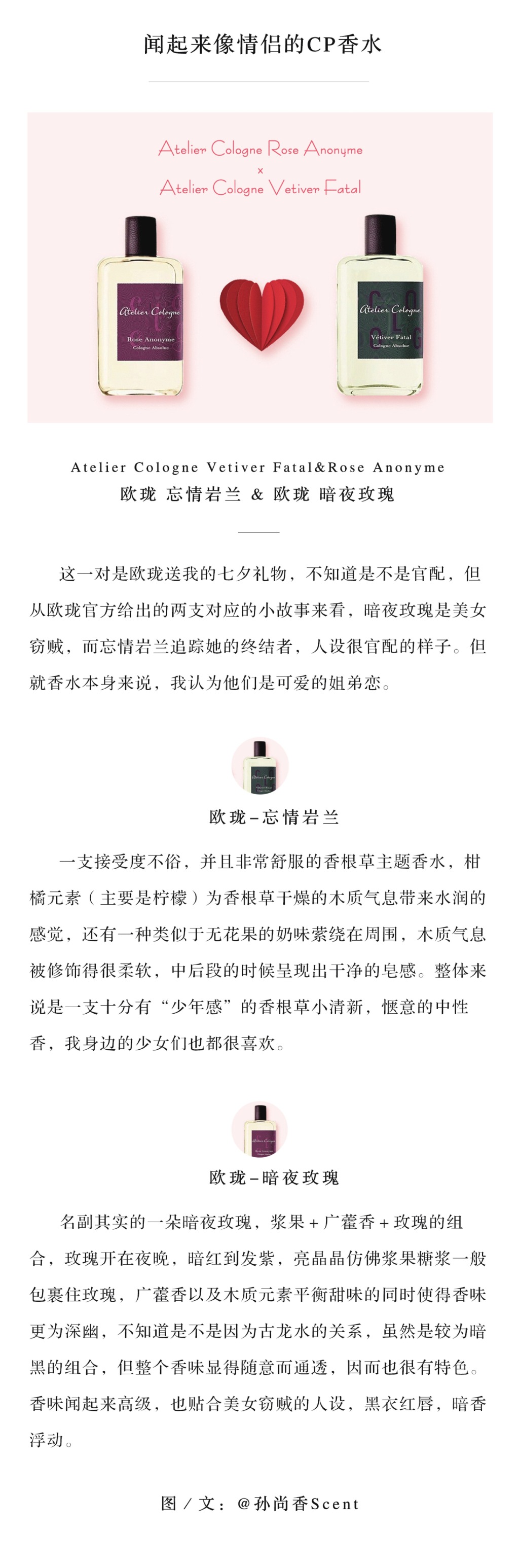 情侣香水，情侣香水推荐，适合情侣用的香水