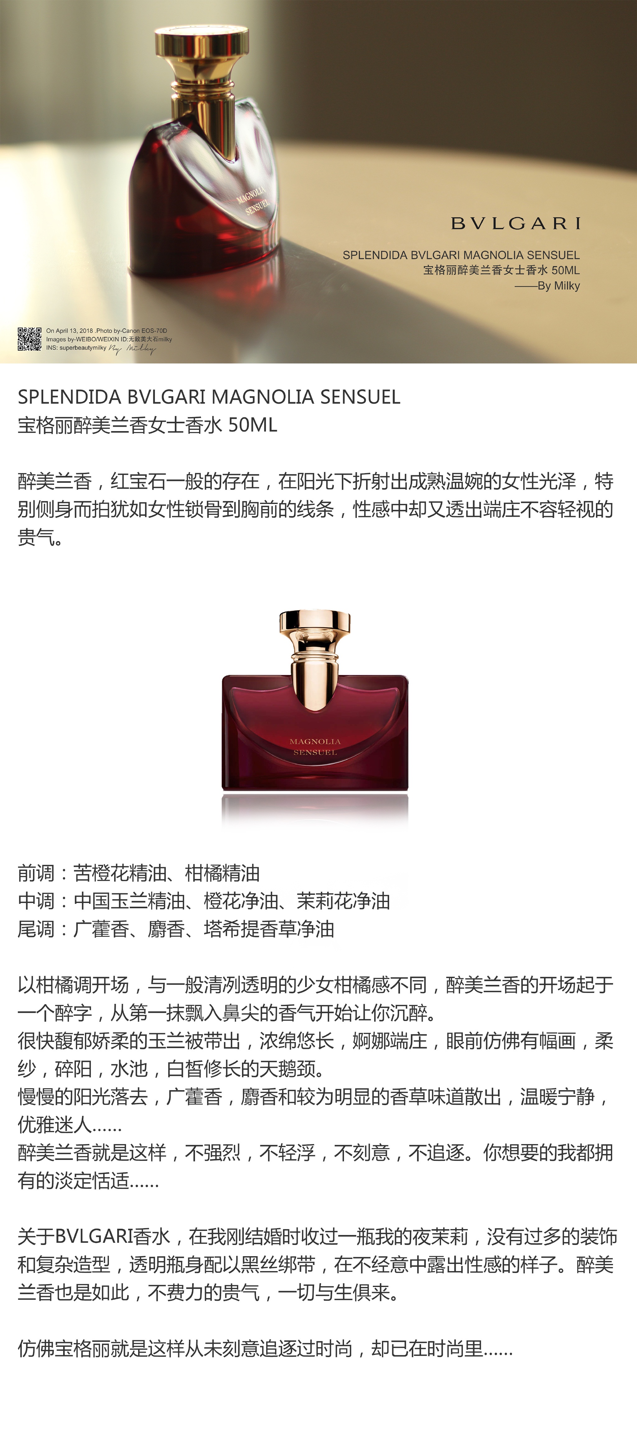 SPLENDIDA BVLGARI MAGNOLIA SENSUEL/宝格丽醉美兰香女士香水