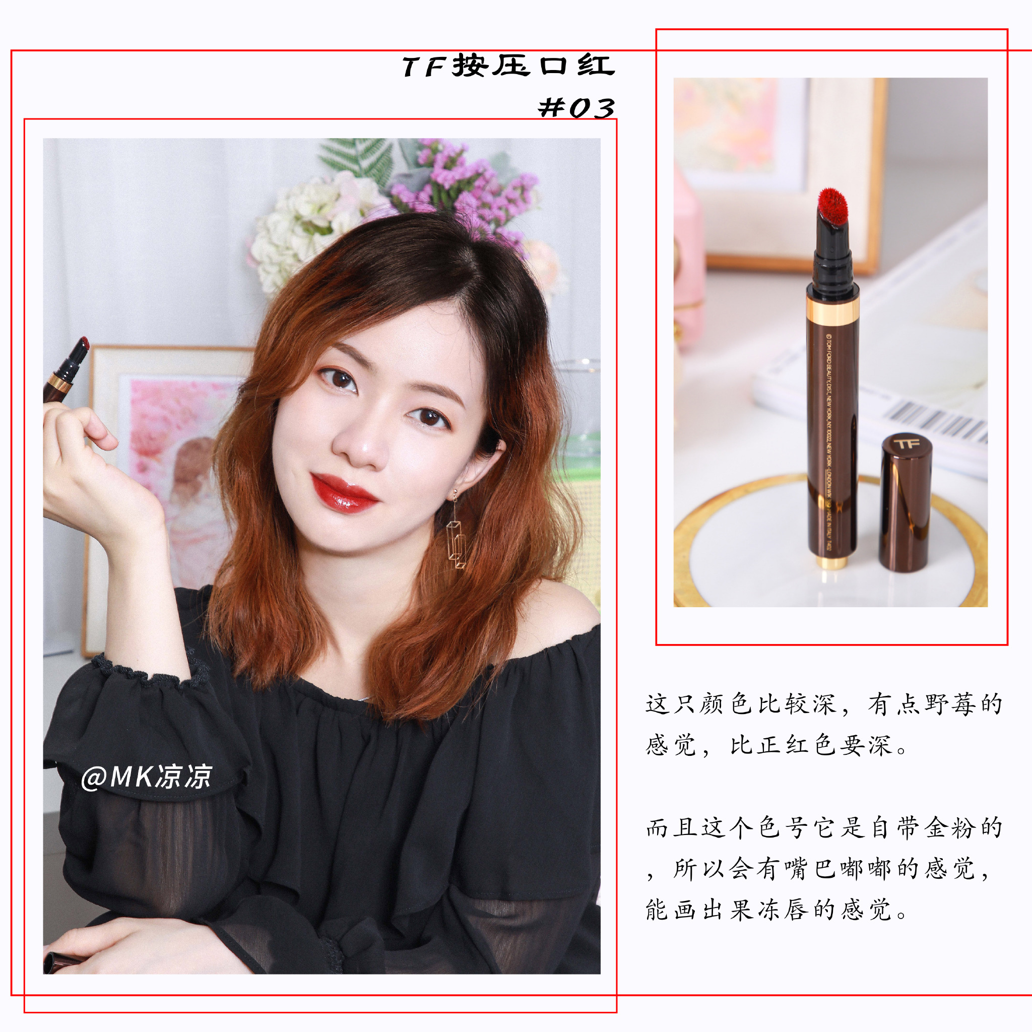 TOM FORD按压口红03、05/NARS NATALIE/CT walk of shame试色