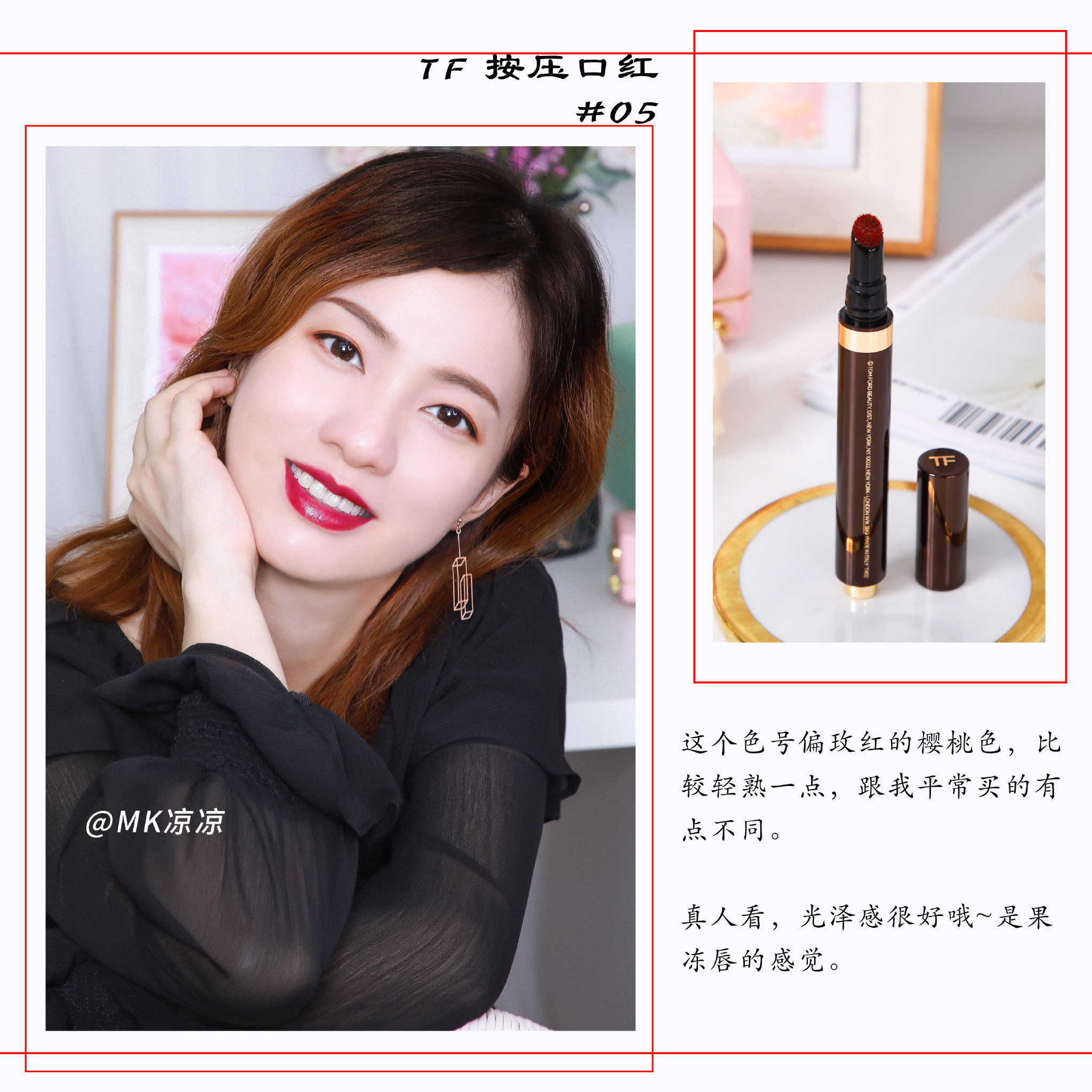 TOM FORD按压口红03、05/NARS NATALIE/CT walk of shame试色