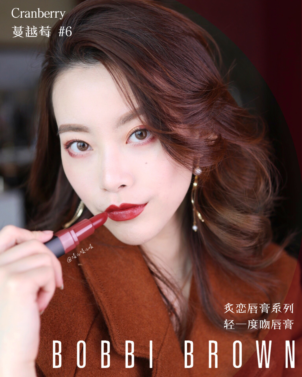 Bobbi Brown轻一度吻唇膏6 Cranberry/12 Regal/15 Canaba试色