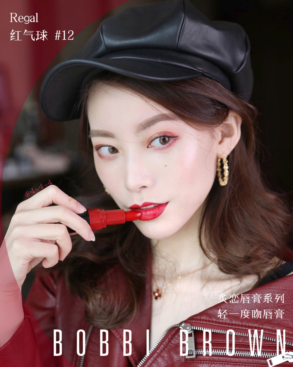 Bobbi Brown轻一度吻唇膏6 Cranberry/12 Regal/15 Canaba试色