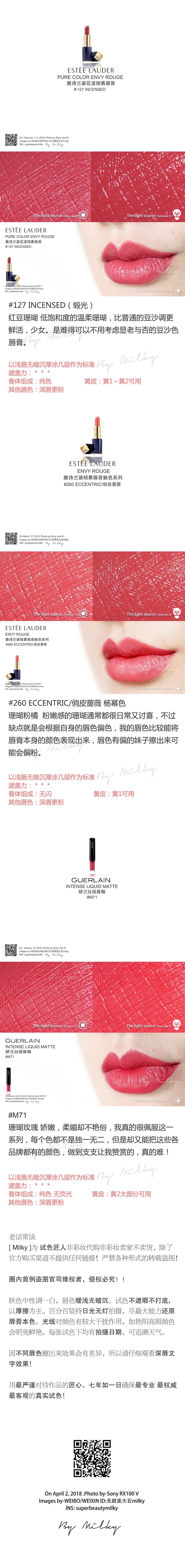 珊瑚色唇膏，珊瑚色唇膏推荐