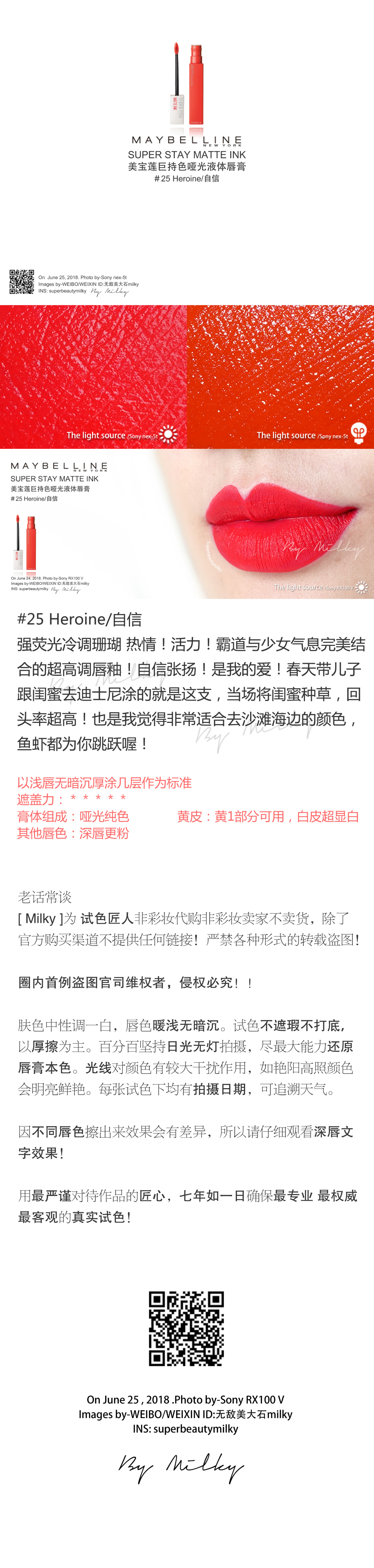 美宝莲巨持色哑光液体唇膏15/20/25/75/80试色