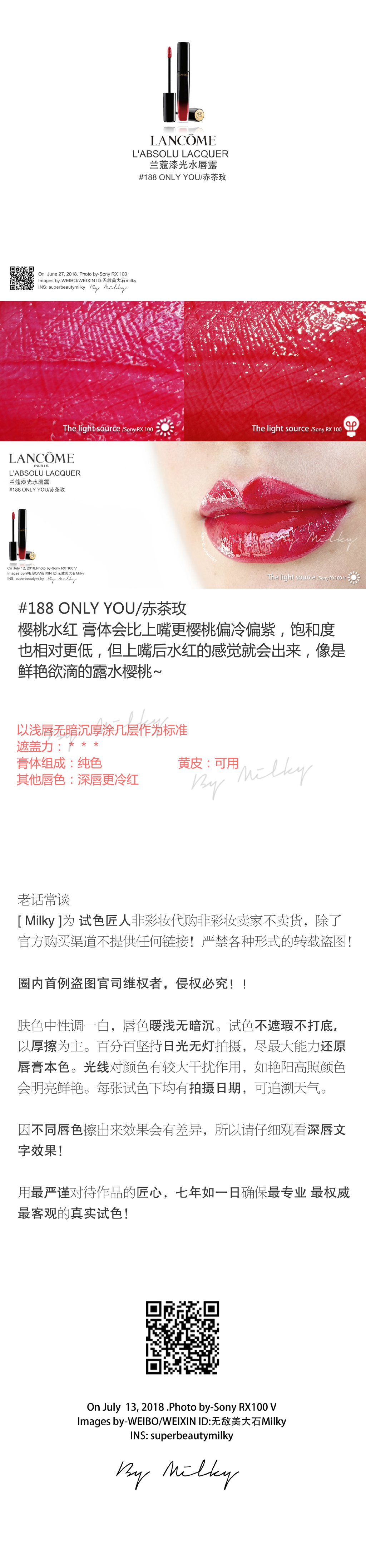 LANCOME L'ABSOLU LACQUER 兰蔻漆光水唇露515/134/188/315/323/500试色