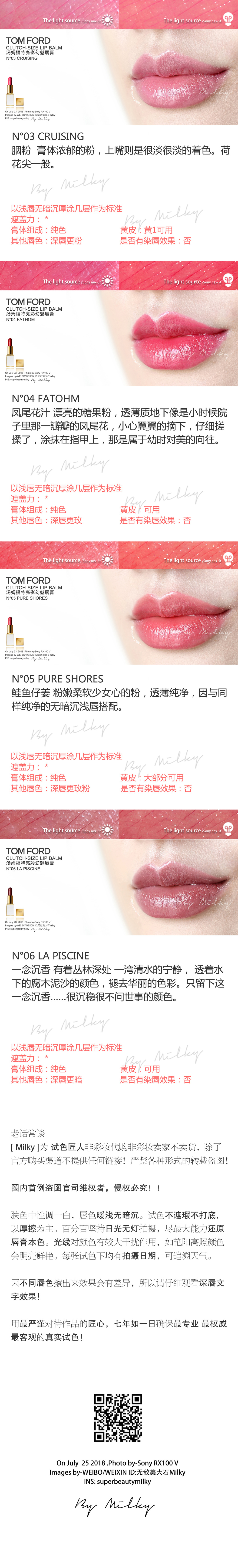 TOM FORD汤姆福特璀璨幻魅唇釉/白管口红试色