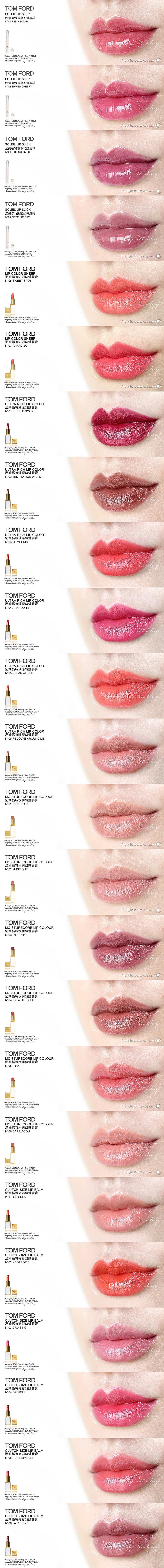 TOM FORD汤姆福特璀璨幻魅唇釉/白管口红试色