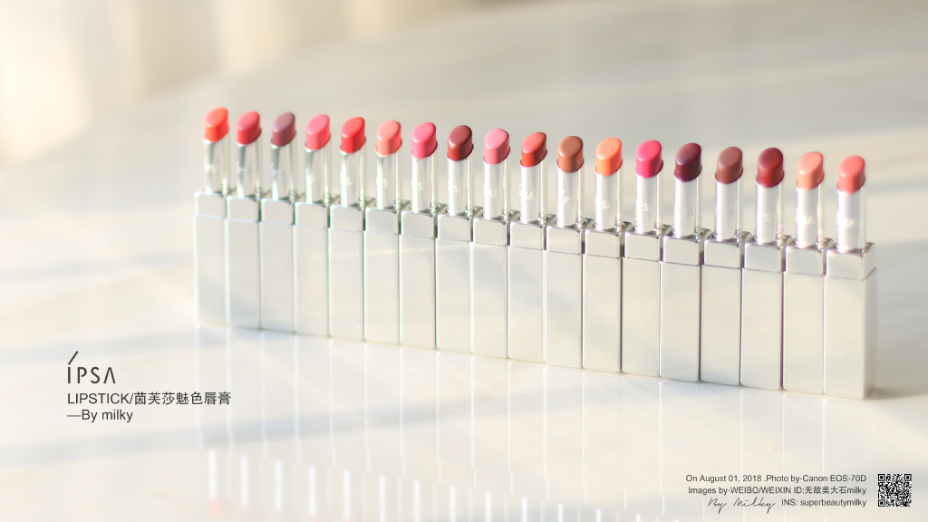 IPSA LIPSTICK/茵芙莎魅色唇膏全系列18支试色