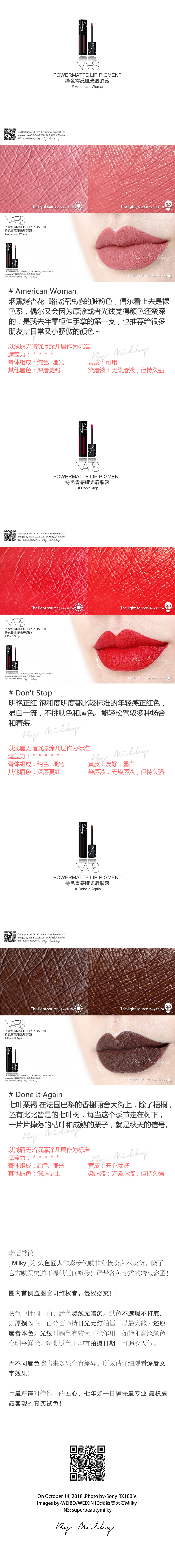 NARS POWERMATTE LIP PIGMENT/持色雾感哑光唇彩液全18支试色