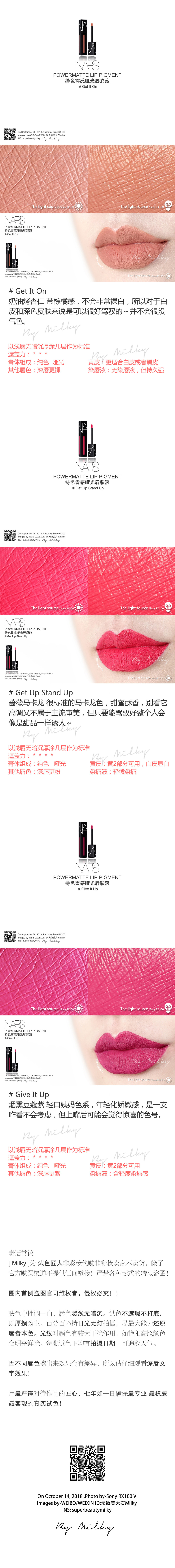 NARS POWERMATTE LIP PIGMENT/持色雾感哑光唇彩液全18支试色