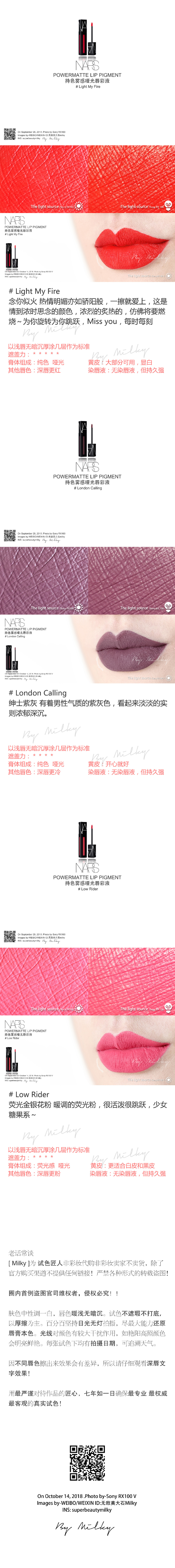 NARS POWERMATTE LIP PIGMENT/持色雾感哑光唇彩液全18支试色