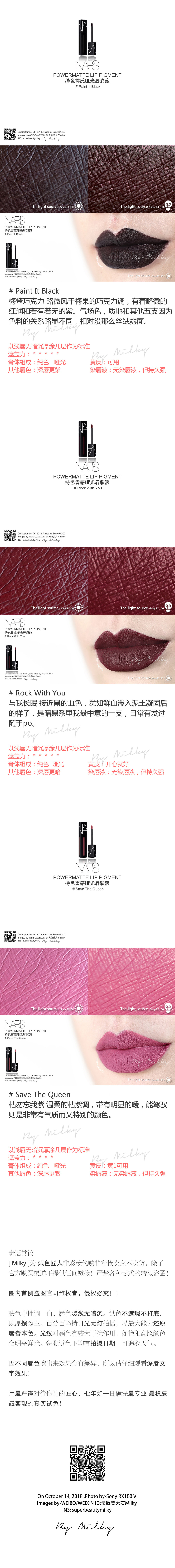 NARS POWERMATTE LIP PIGMENT/持色雾感哑光唇彩液全18支试色