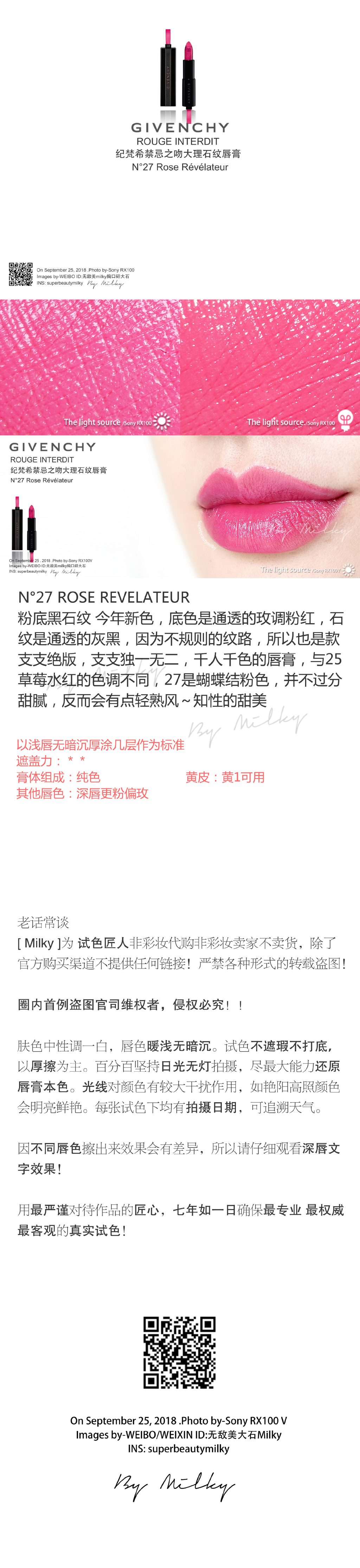 纪梵希禁忌之吻大理石纹唇膏N25/N27试色