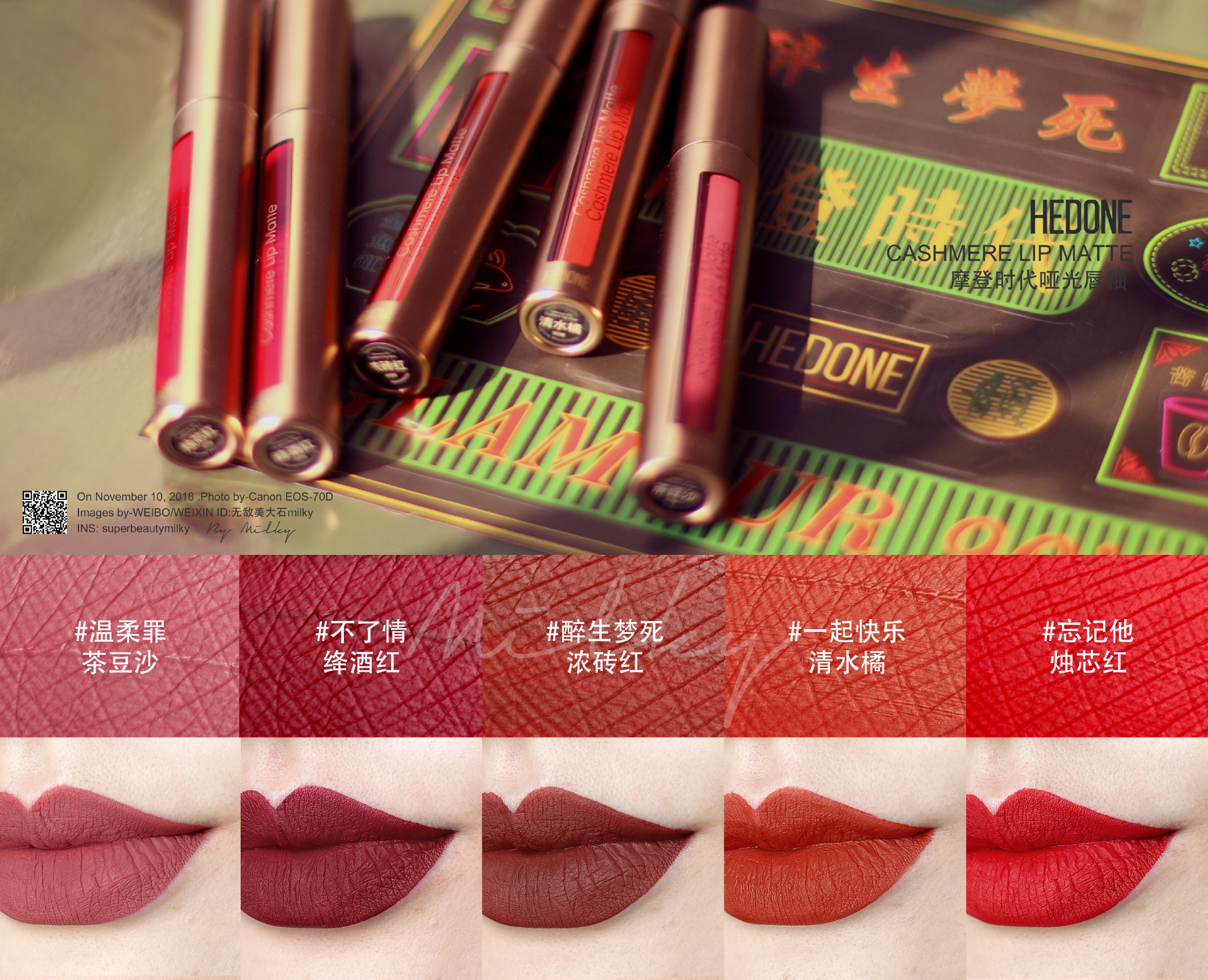 HEDONE CASHMERE LIP MATTE/HEDONE摩登时代哑光唇釉全试色