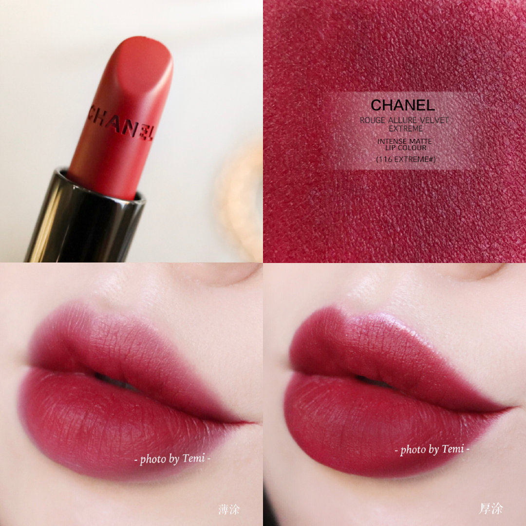 CHANEL 2018限量黑管哑光唇膏（116#）试色