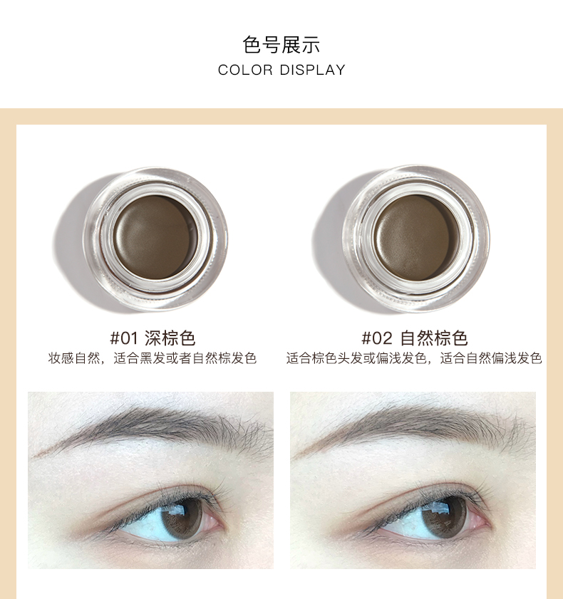 橘朵眉膏哪个颜色自然