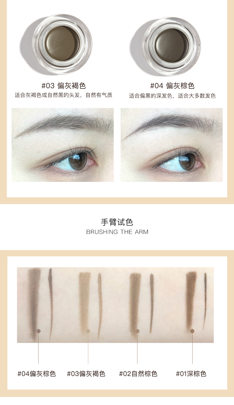 橘朵眉膏哪个颜色自然
