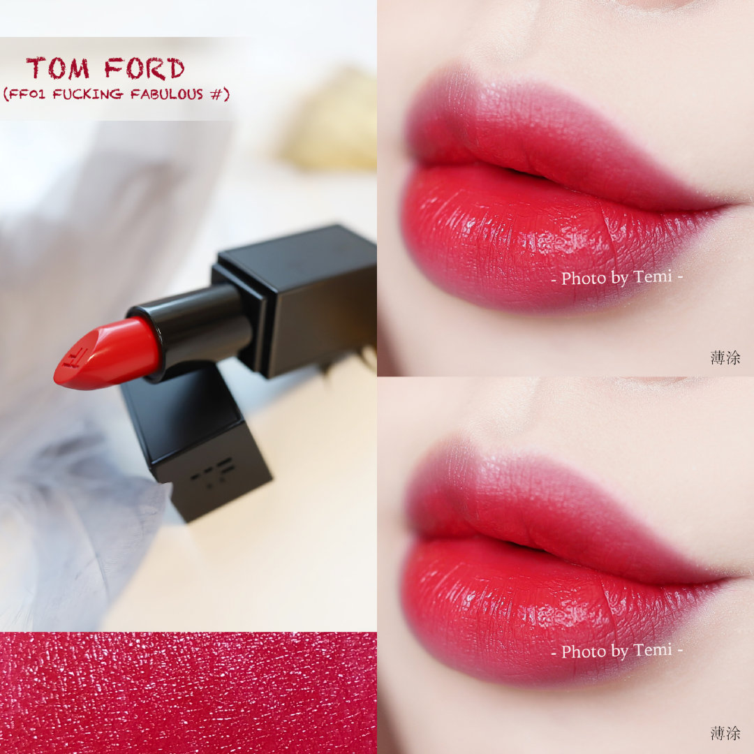 Tom Ford 2018年圣诞限量唇膏（FF01-Fucking Fabulous）试色