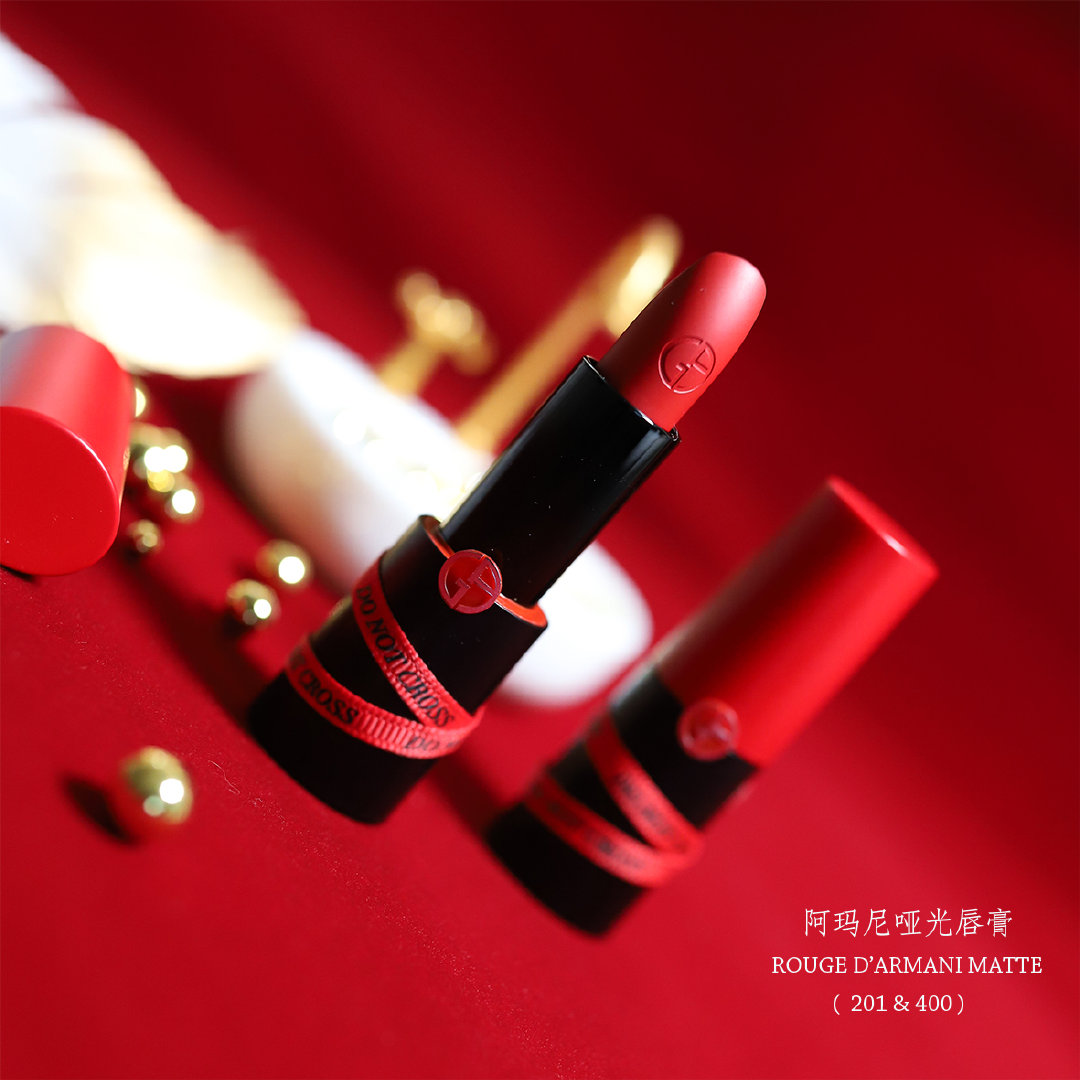 阿玛尼哑光唇膏N°201、N°400试色