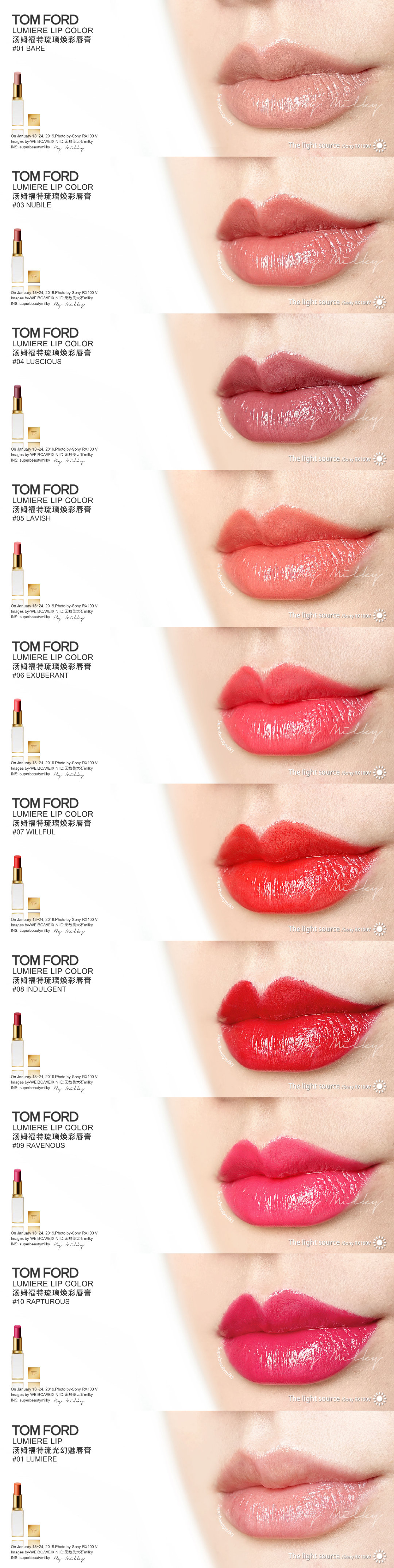 TOM FORD汤姆福特琉璃焕彩唇膏、流光幻魅唇膏试色