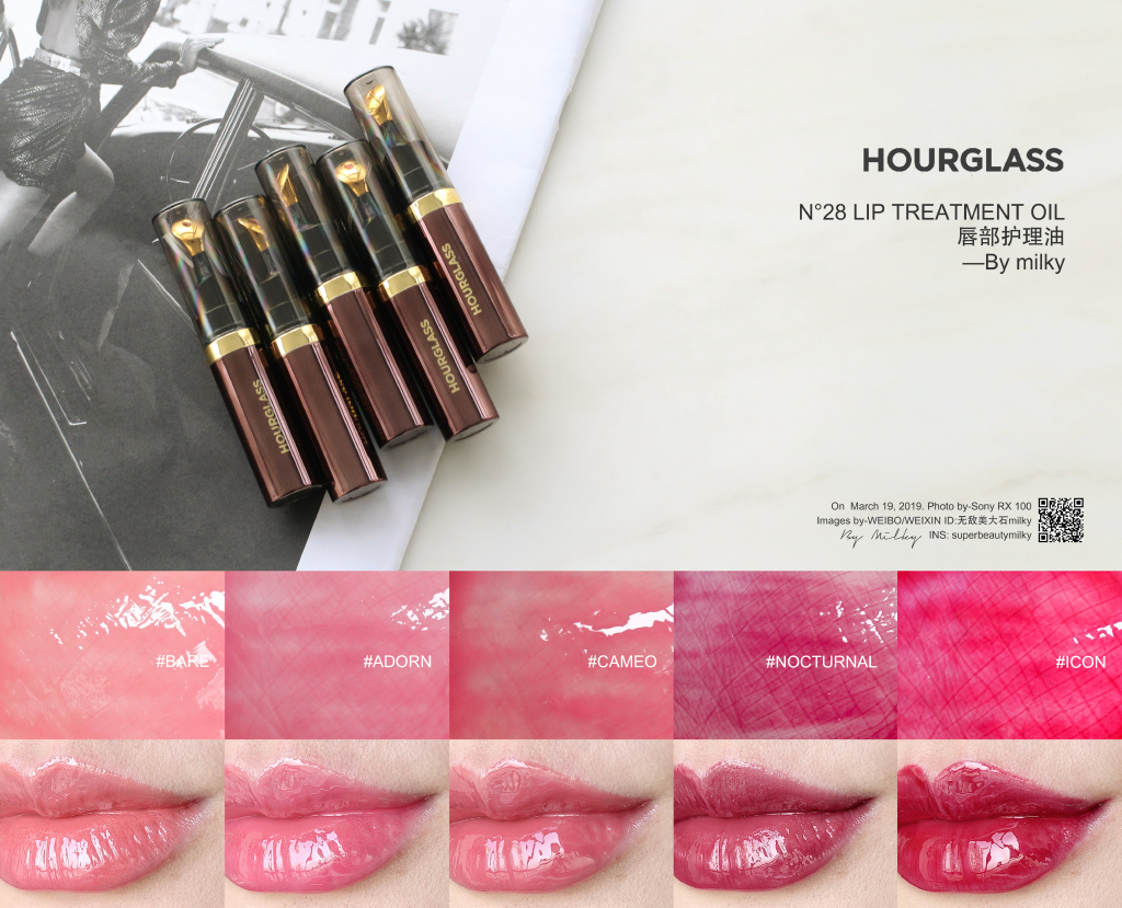 HOURGLASS N°28 LIP TREATMENT OIL唇部护理油 5色全试色