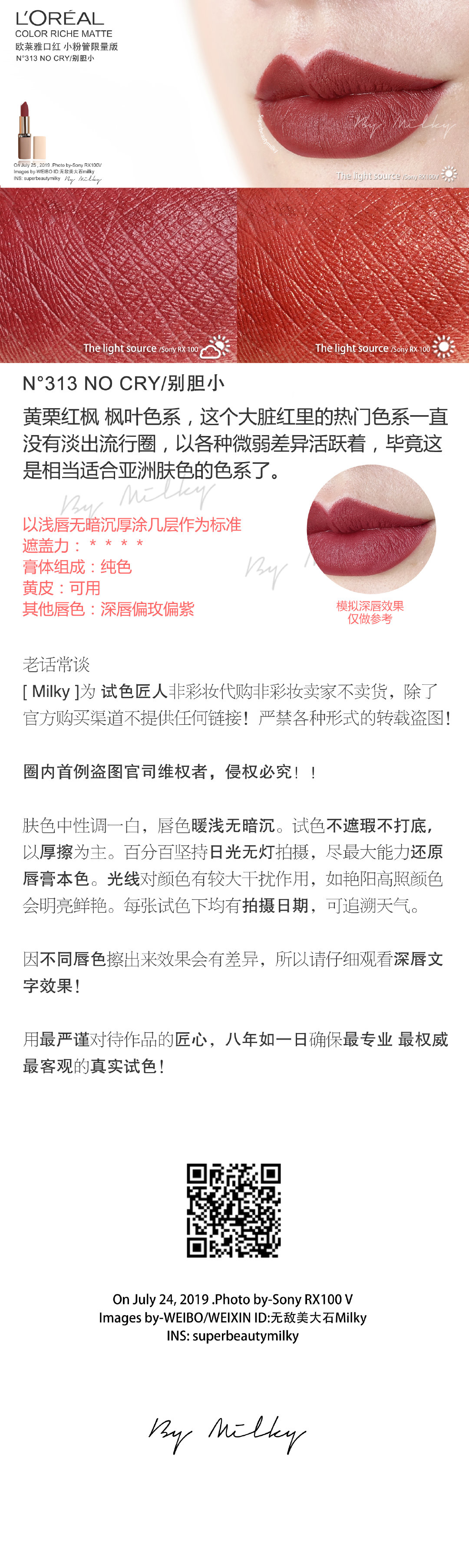 L’OREAL COLOR RICHE MATTE/欧莱雅口红 小粉管限量版308/309/310/312/313/314 六支新色全试