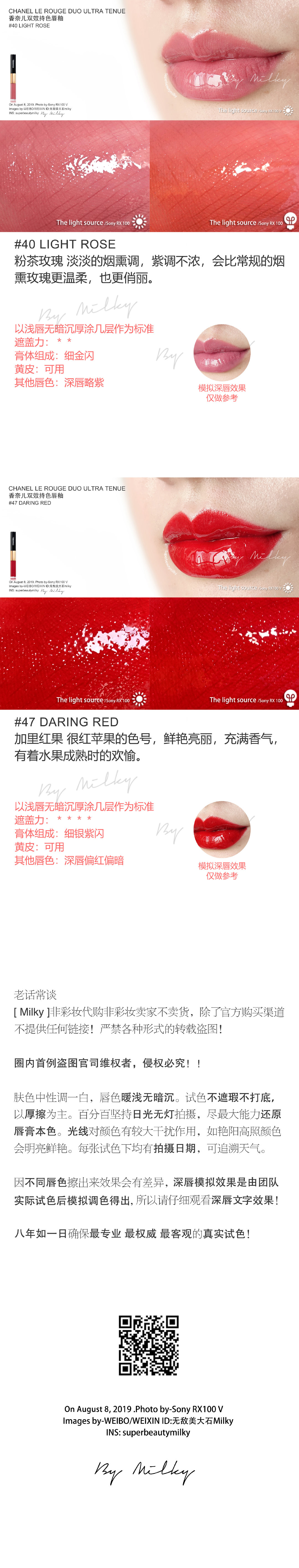 CHANEL LE ROUGE DUO ULTRA TENUE/香奈儿双效持色唇釉40/47/49/54/57/59/124/126全8支试色