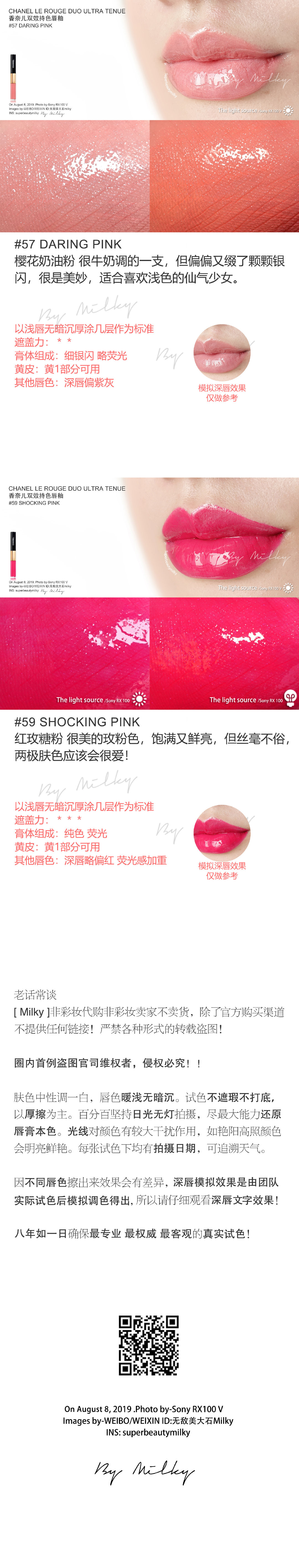 CHANEL LE ROUGE DUO ULTRA TENUE/香奈儿双效持色唇釉40/47/49/54/57/59/124/126全8支试色