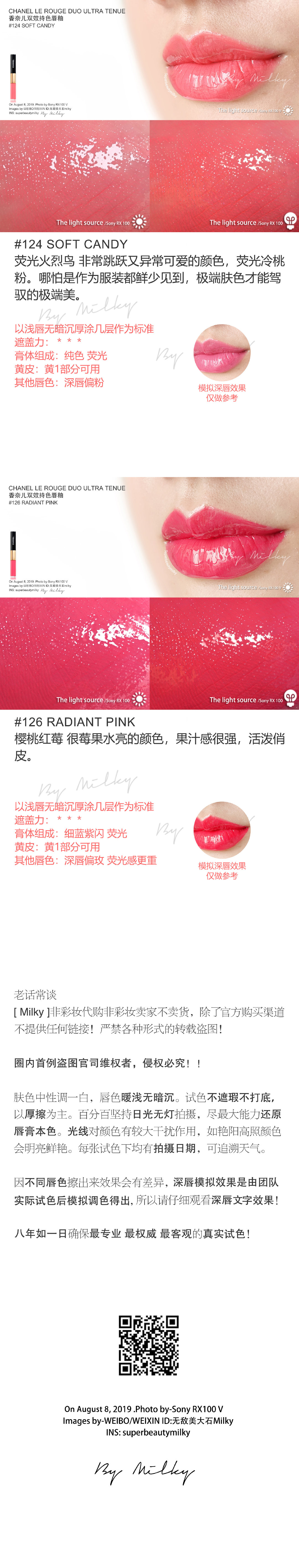 CHANEL LE ROUGE DUO ULTRA TENUE/香奈儿双效持色唇釉40/47/49/54/57/59/124/126全8支试色