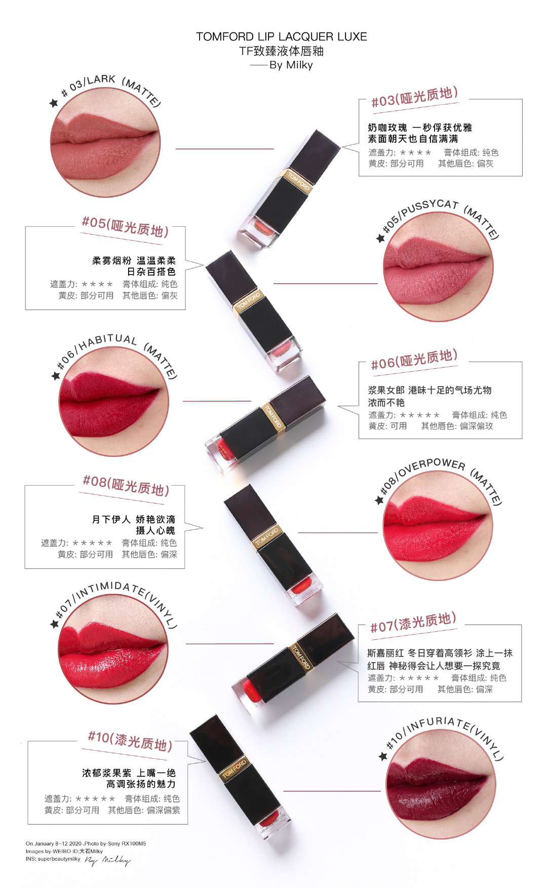 Tom Ford方管唇釉试色