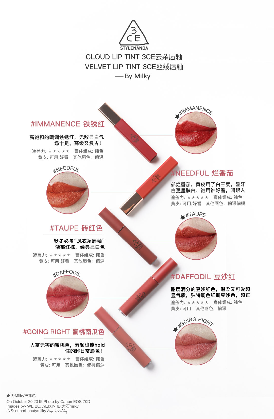 3CE口红必买色号，3CE口红推荐色号