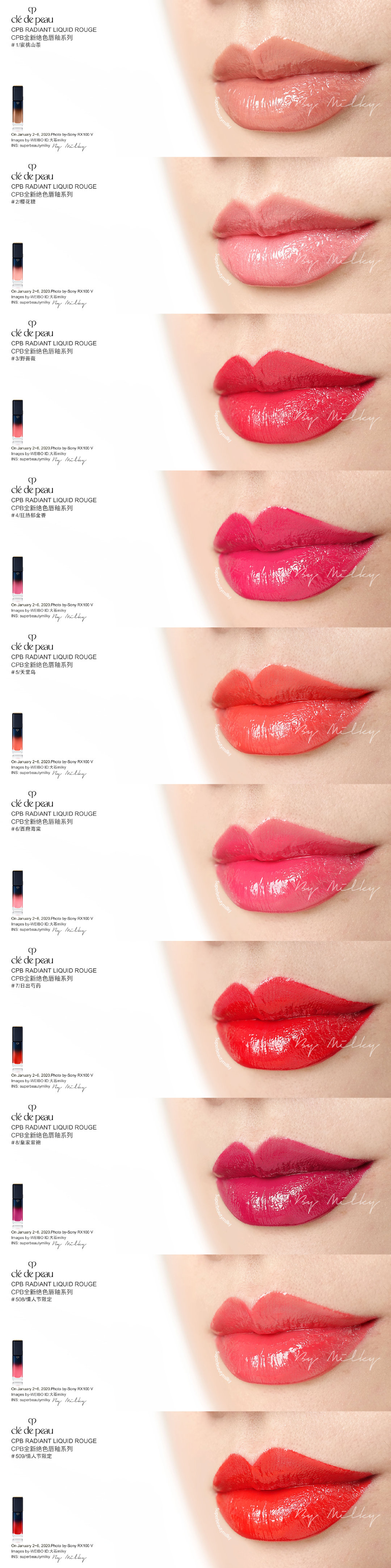 CPB RADIANT LIQUID ROUGE/肌肤之钥全新绝色唇釉系列十八支全试色