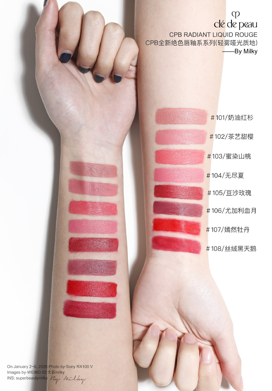 CPB RADIANT LIQUID ROUGE/肌肤之钥全新绝色唇釉系列十八支全试色