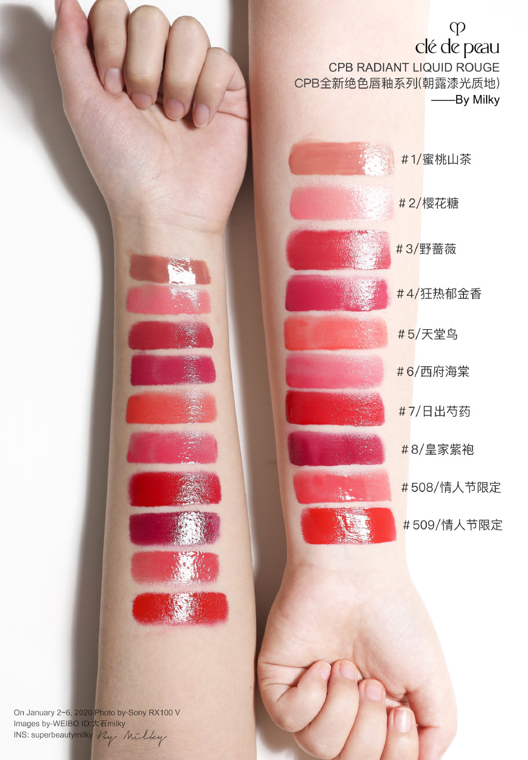 CPB RADIANT LIQUID ROUGE/肌肤之钥全新绝色唇釉系列十八支全试色