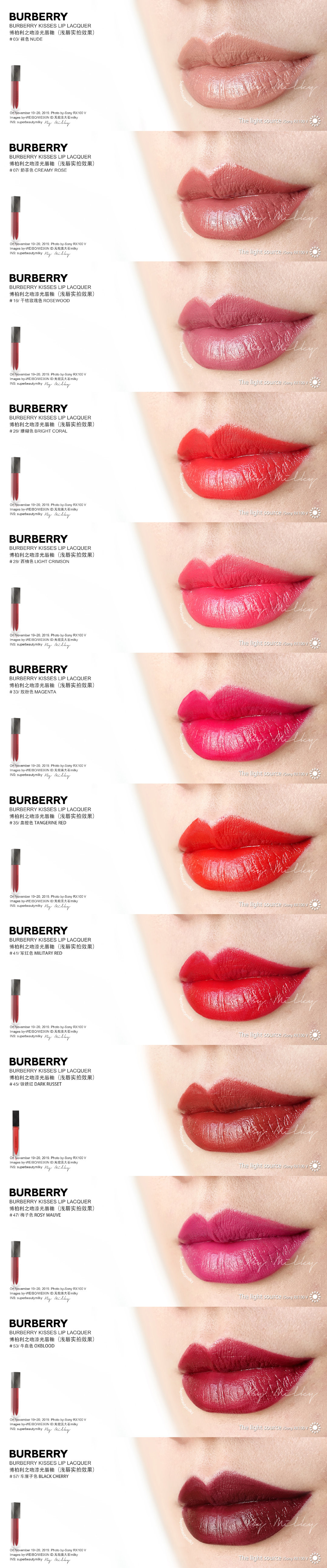 BURBERRY漆光唇釉03/07/16/26/28/33/35/41/45/47/53/57全试色