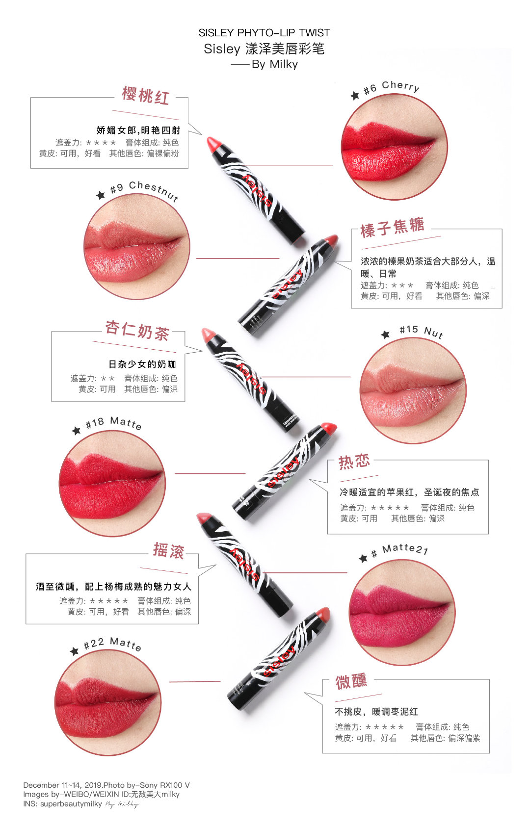 希思黎斑马唇膏笔1/02/03/04/05/06/07/08/09/11/13/15/16/17/18/19/20/21/22/23试色