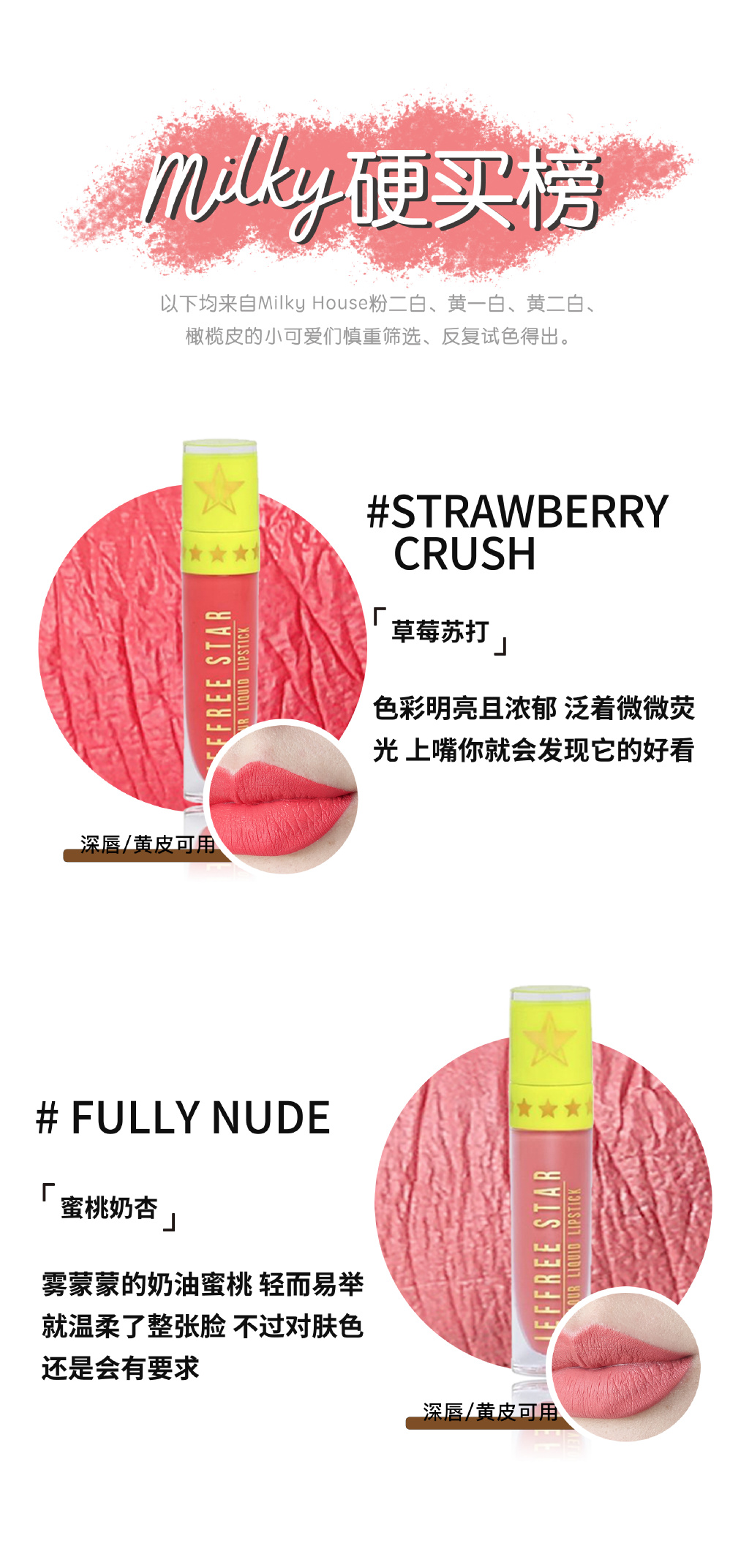 JEFFREE STAR VELOUR LIQUID LIPSTICK唇釉试色