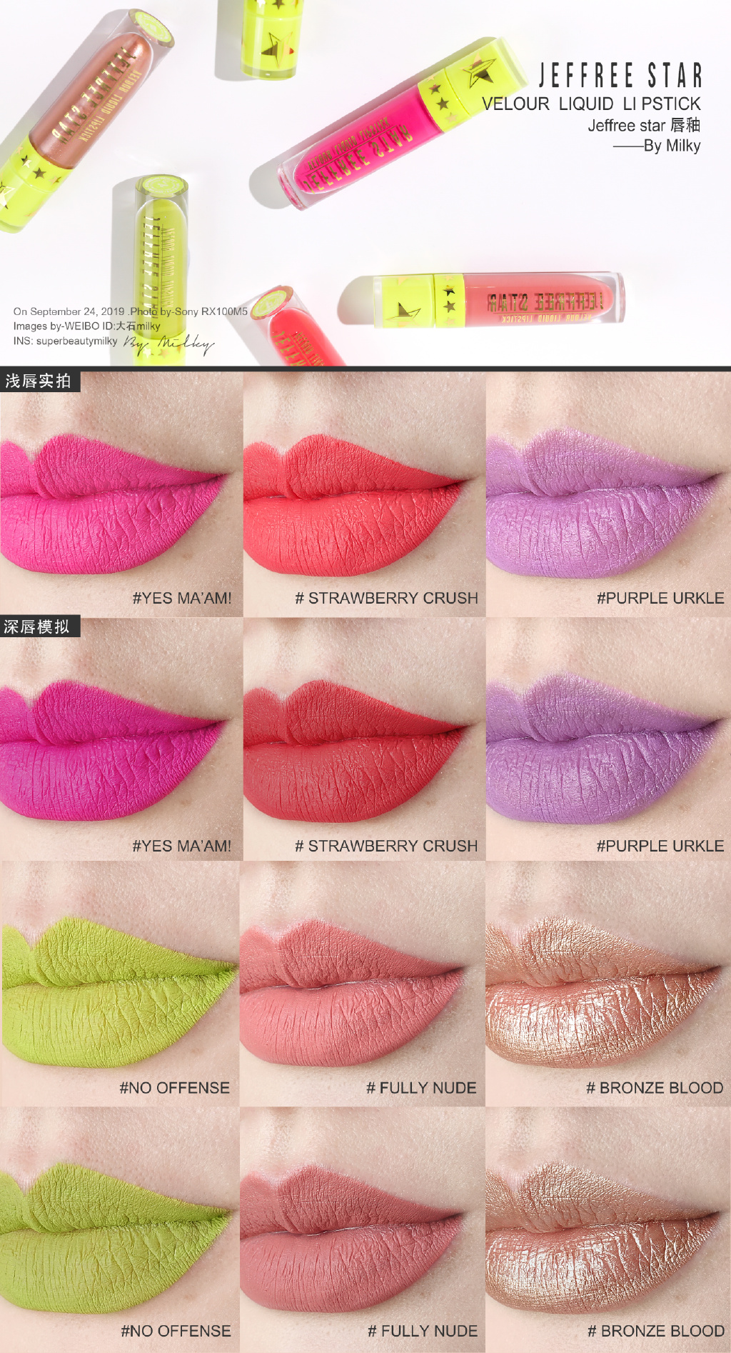 JEFFREE STAR VELOUR LIQUID LIPSTICK唇釉试色