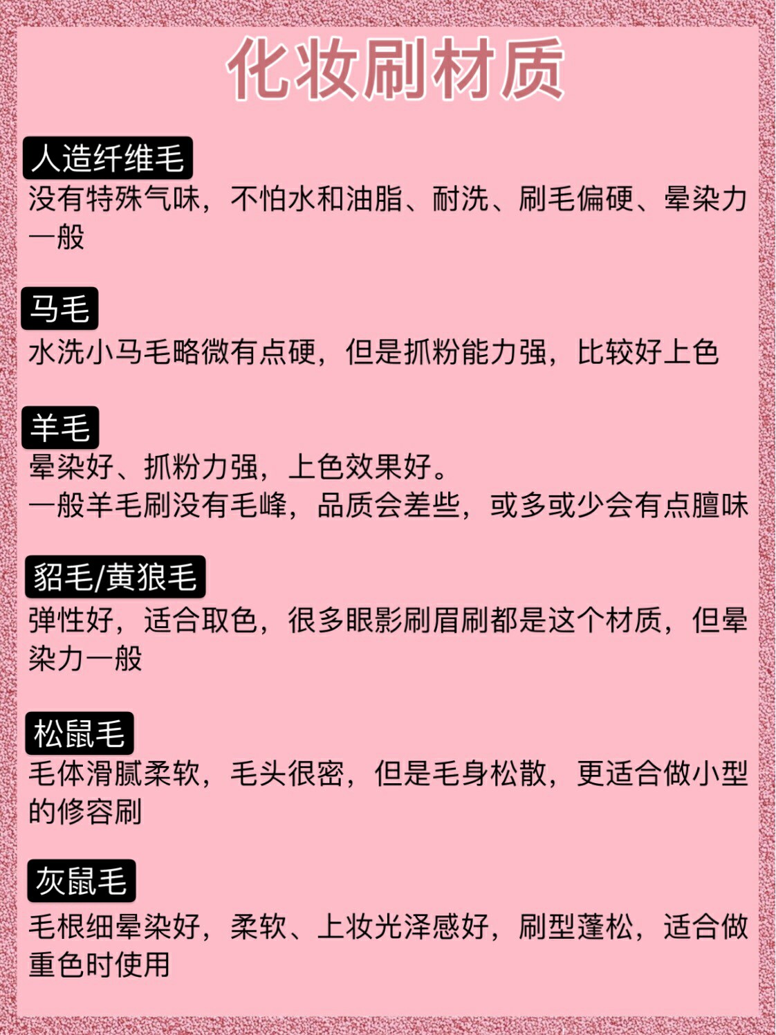 化妆刷分为几种有哪些分类？不同的化妆刷怎么用？