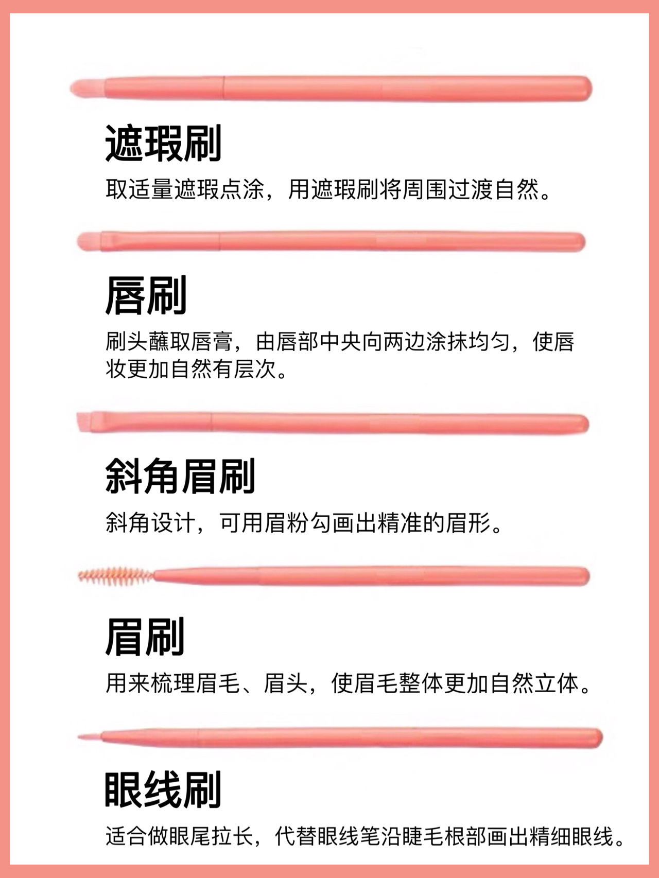 化妆刷分为几种有哪些分类？不同的化妆刷怎么用？