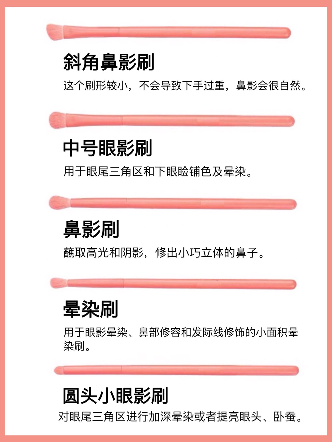 化妆刷分为几种有哪些分类？不同的化妆刷怎么用？