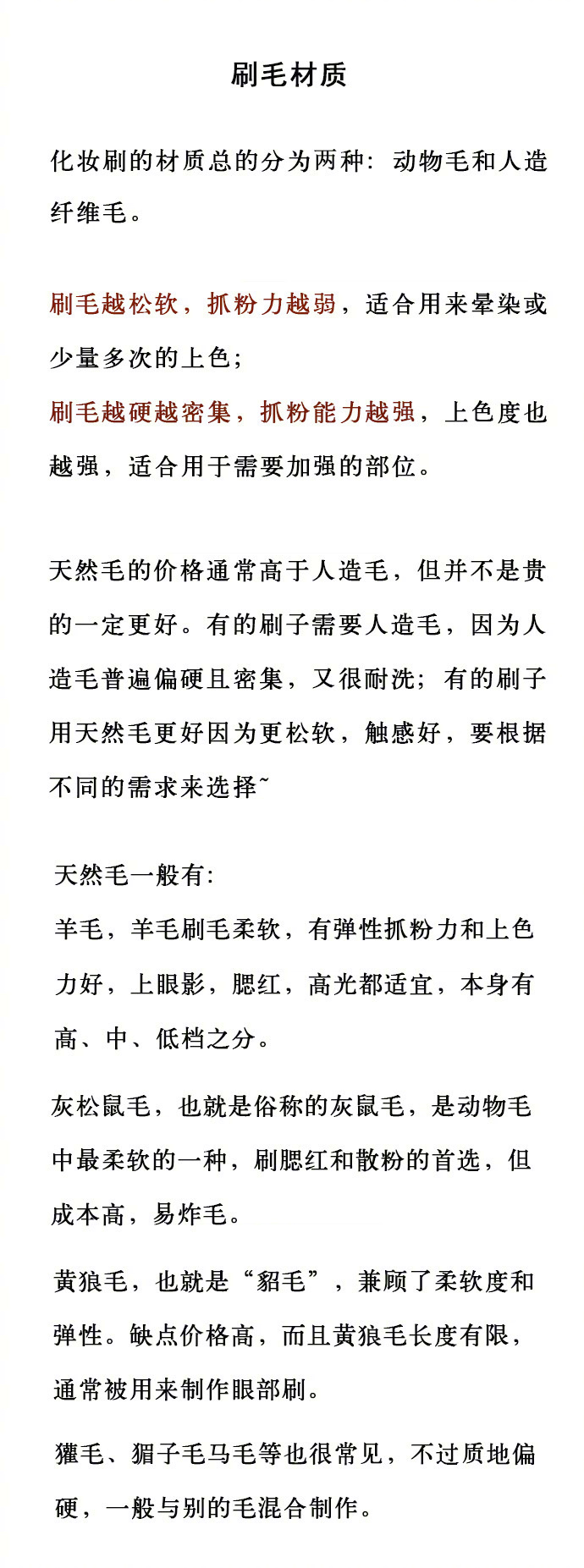 化妆刷分为几种有哪些分类？不同的化妆刷怎么用？