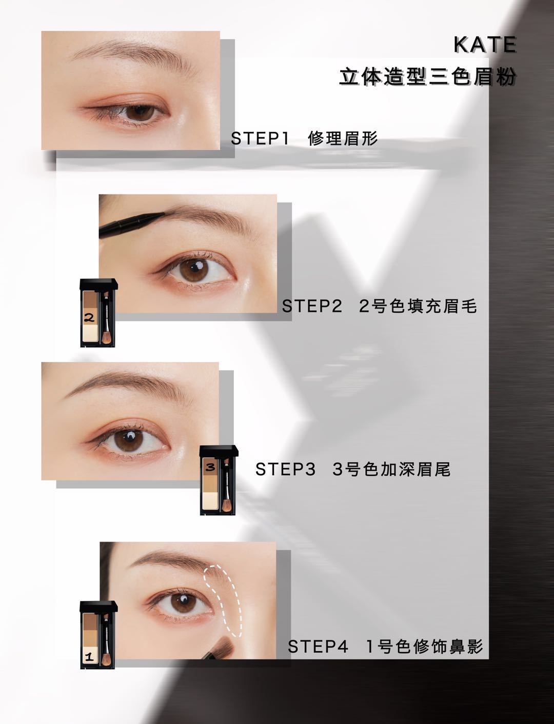 kate眉粉白色怎么用