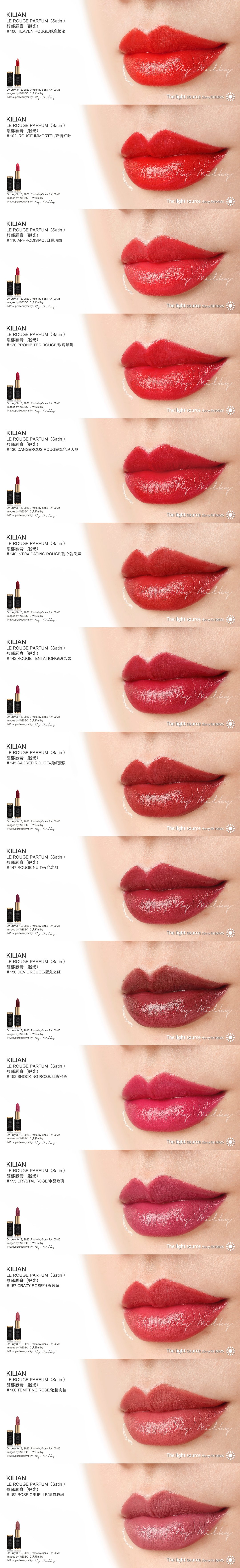 KILIAN LE ROUGE PARFUM/KILIAN凯利安馥郁唇膏三十支试色